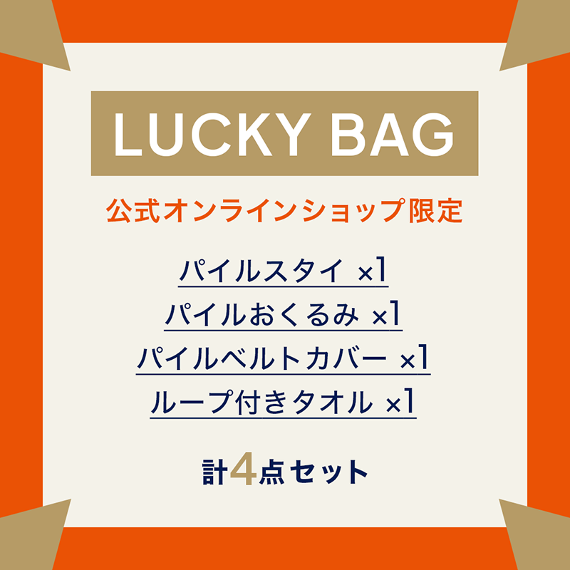 【オンライン限定】ベビーアクセサリー　ラッキーバッグ-2027-